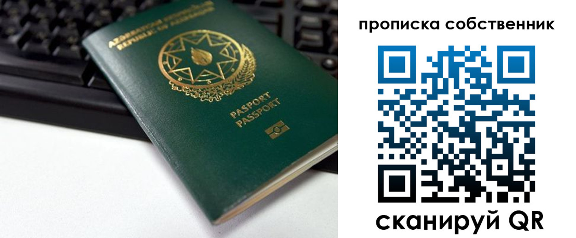 купить прописку в Тобольске
