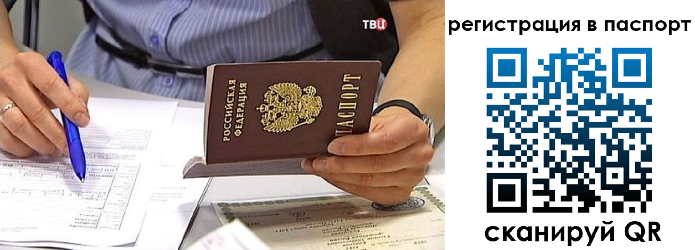 миграционный учет в Тобольске