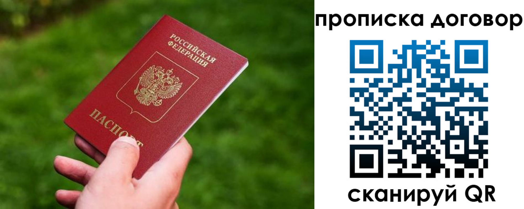 прописка гарантия в Тобольске