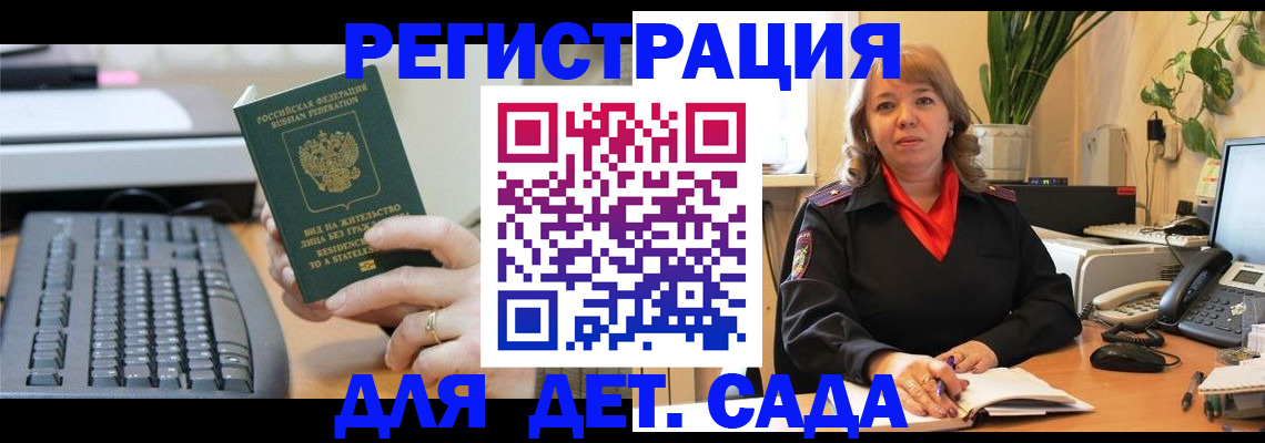 временная регистрация для всех в Тобольске