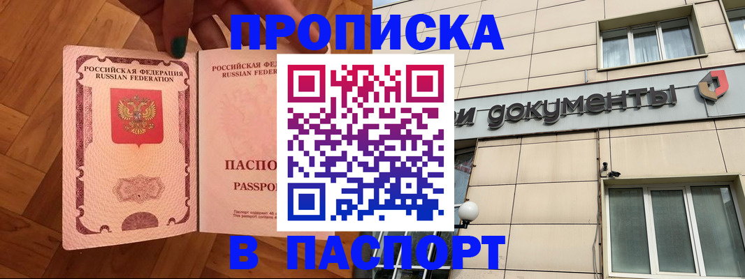 найти адрес прописки в Тобольске