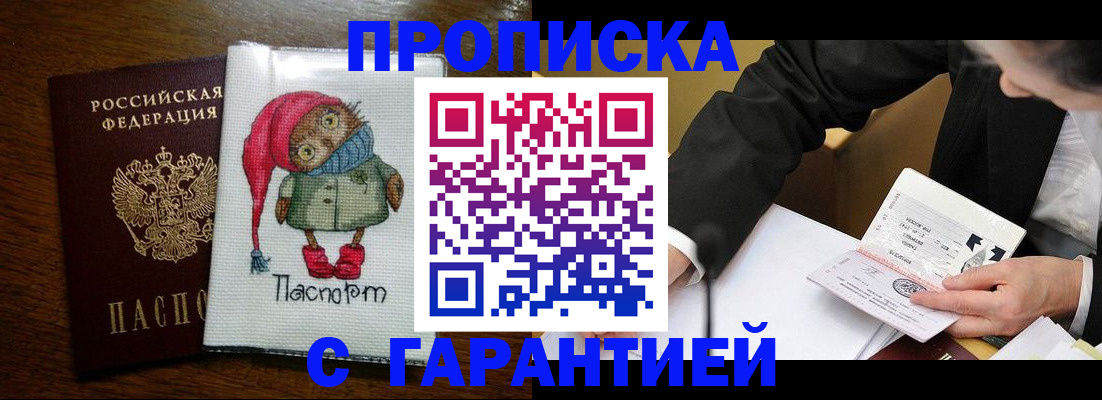 временная регистрация госуслуги в Тобольске