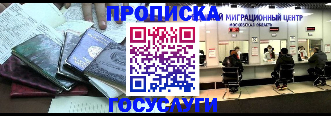 временная регистрация адрес в Тобольске