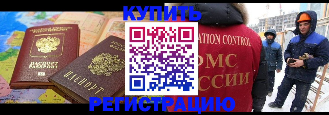 прописка для военкомата в Тобольске