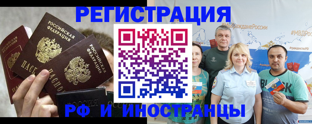 прописка в Тобольске