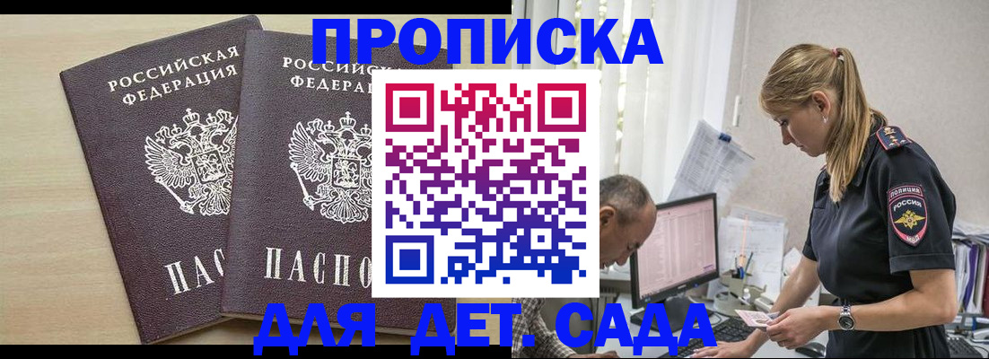 временная регистрация 2025 в Тобольске